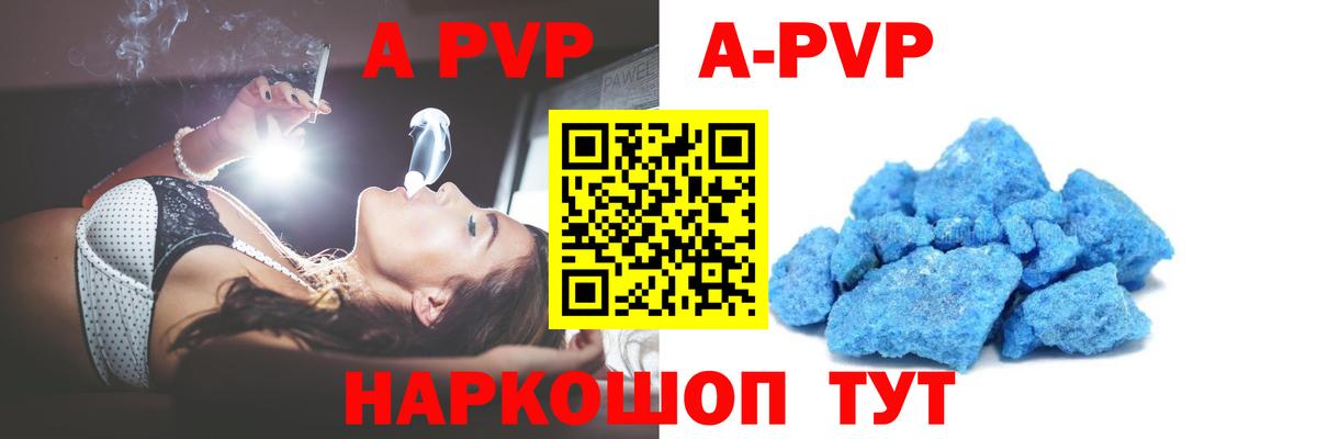 купить наркотик  А ПВП СК КРИС  Вход с VPN  Alpha-PVP  Алексин  Alfa_PVP мука 