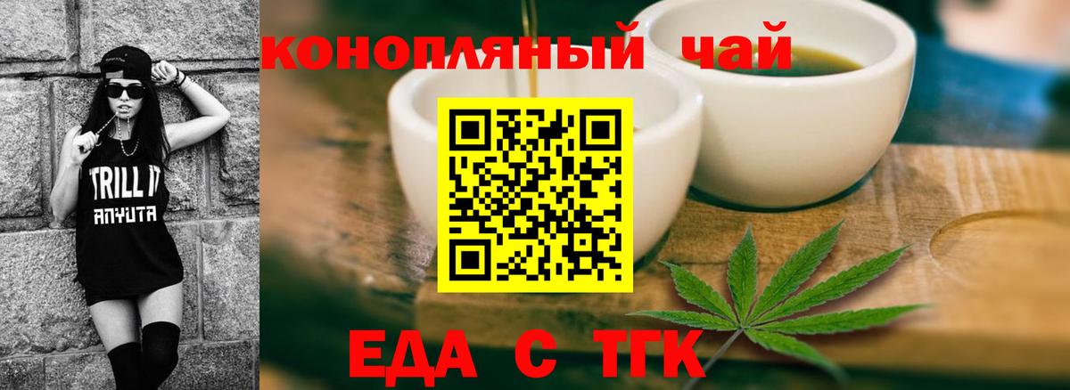 Алексин  Печенье с ТГК конопля  Вход с VPN 