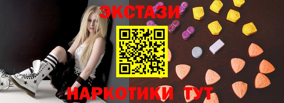 ЭКСТАЗИ 280 MDMA  Вход с VPN  Экстази  Ecstasy таблы  Алексин 