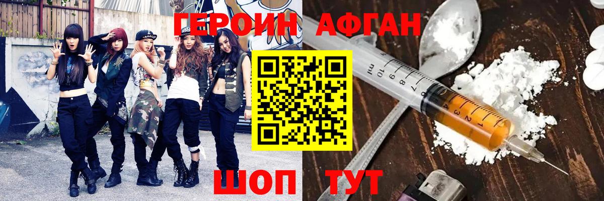 Алексин  ГЕРОИН герыч  ГЕРОИН  Вход с VPN 