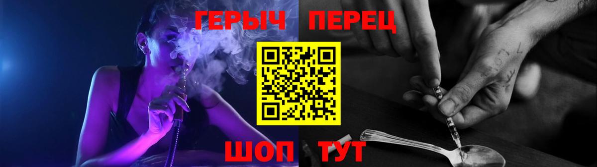 Героин хмурый Алексин