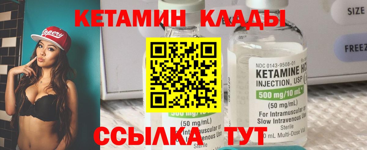 Кетамин VHQ  КЕТАМИН ketamine  Алексин  Вход с VPN 