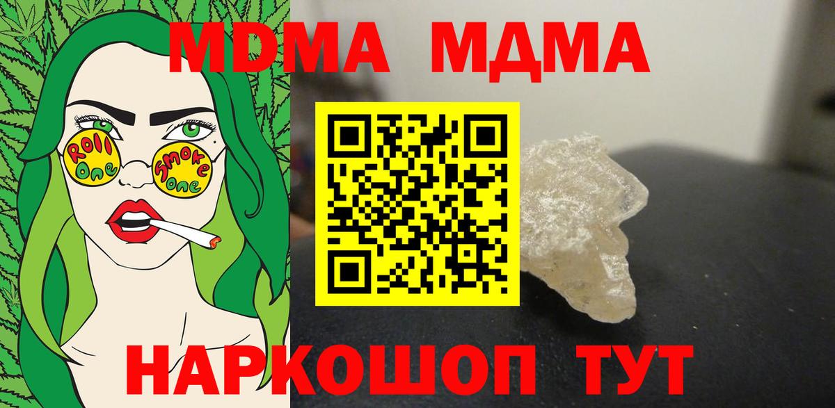 МДМА Molly  МДМА  Алексин  MDMA Molly  Вход с VPN 