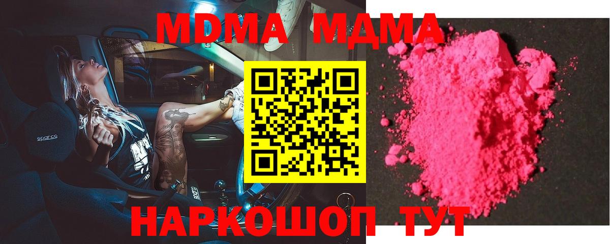 МДМА Molly Алексин
