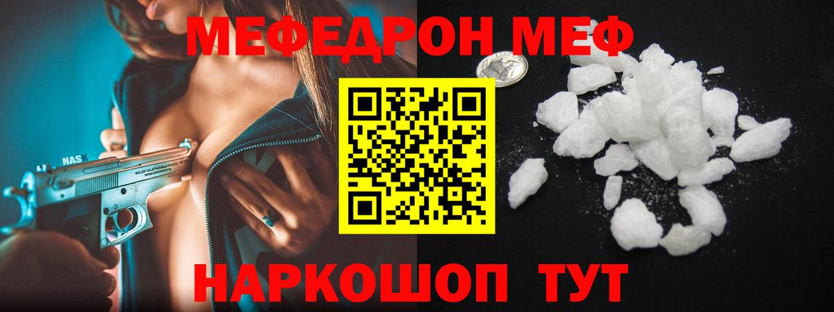 МЯУ-МЯУ кристаллы  Вход с VPN  Мефедрон мяу мяу  хочу   Алексин 