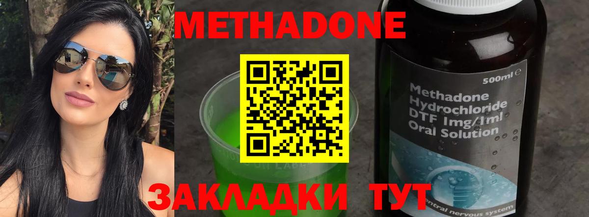 МЕТАДОН мёд  МЕТАДОН VHQ  Вход с VPN  Алексин 