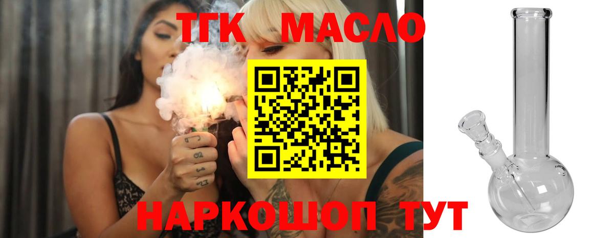 наркошоп  ТГК жижа  Дистиллят ТГК концентрат  Вход с VPN  Алексин 
