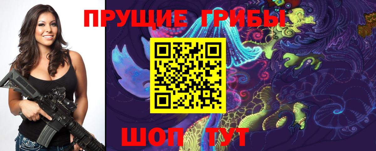Псилоцибиновые грибы прущие грибы  Псилоцибиновые грибы ЛСД  Алексин  Вход с VPN 
